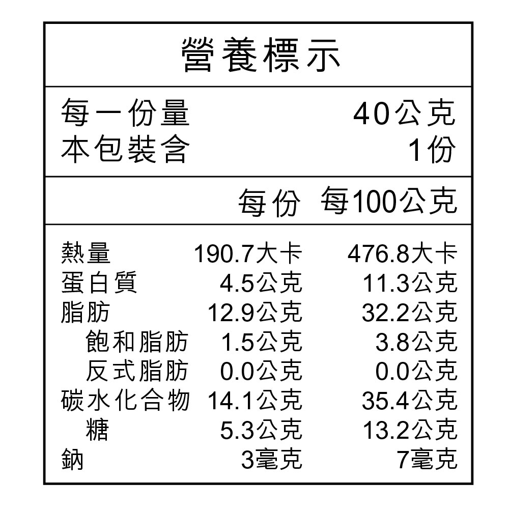 良膳緣素Vegan-純素金滿糕8入禮盒