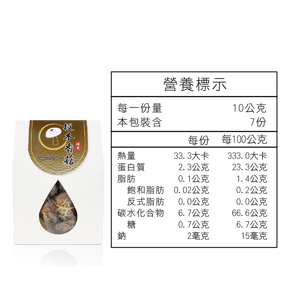 台灣段木香菇(乾菇)70g/盒-共12盒