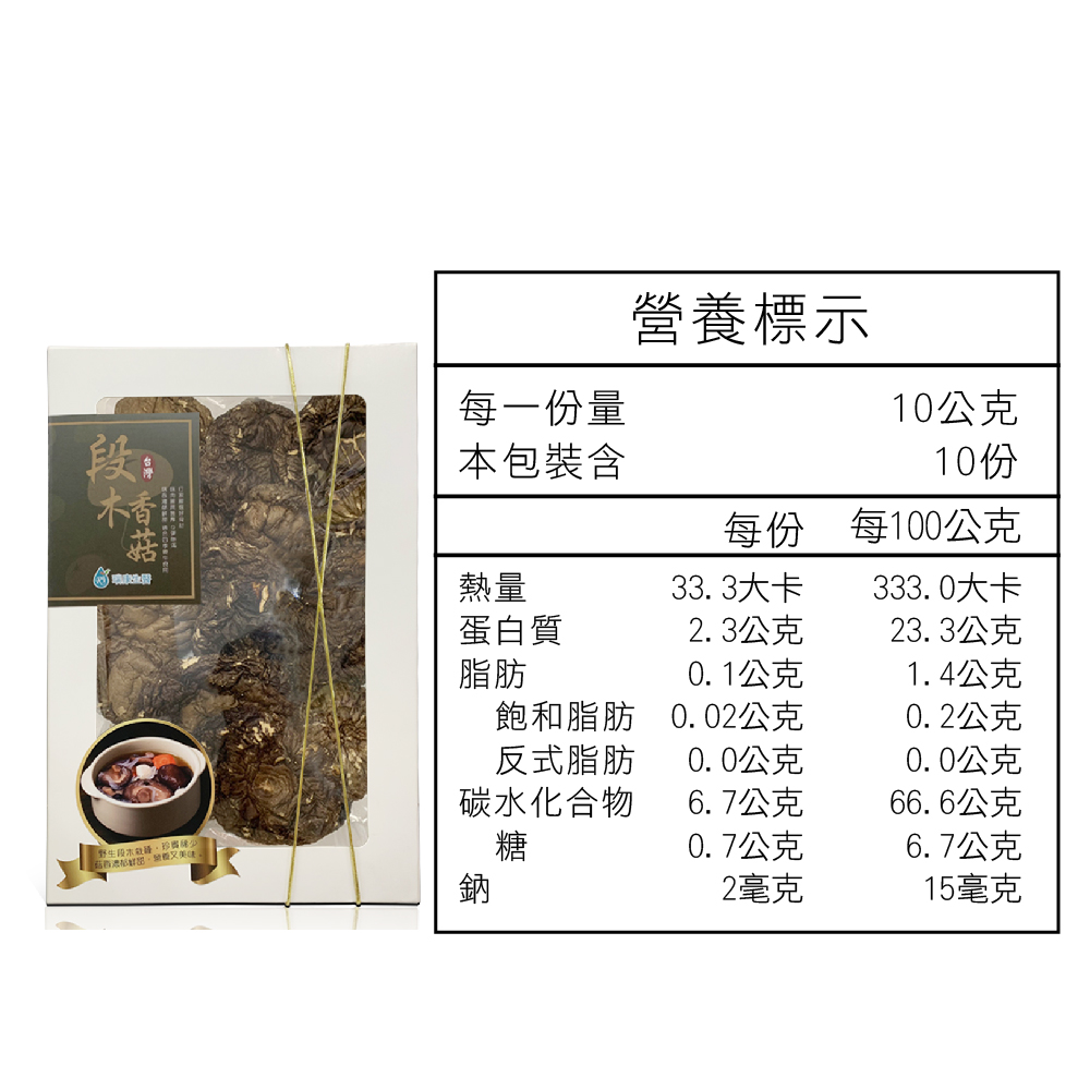 台灣(特級)段木香菇100g禮盒-共12盒
