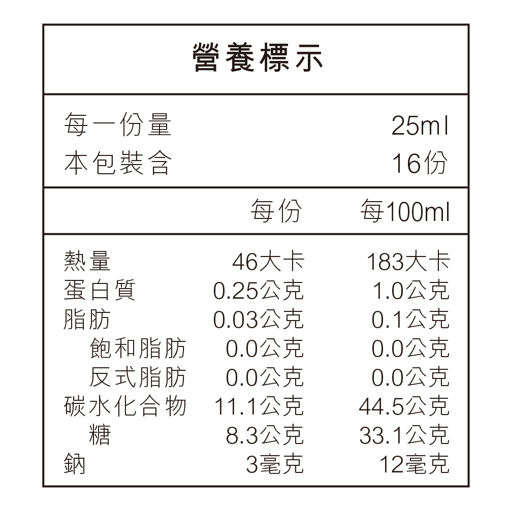 黃金黑牛蒡酵素-共12瓶