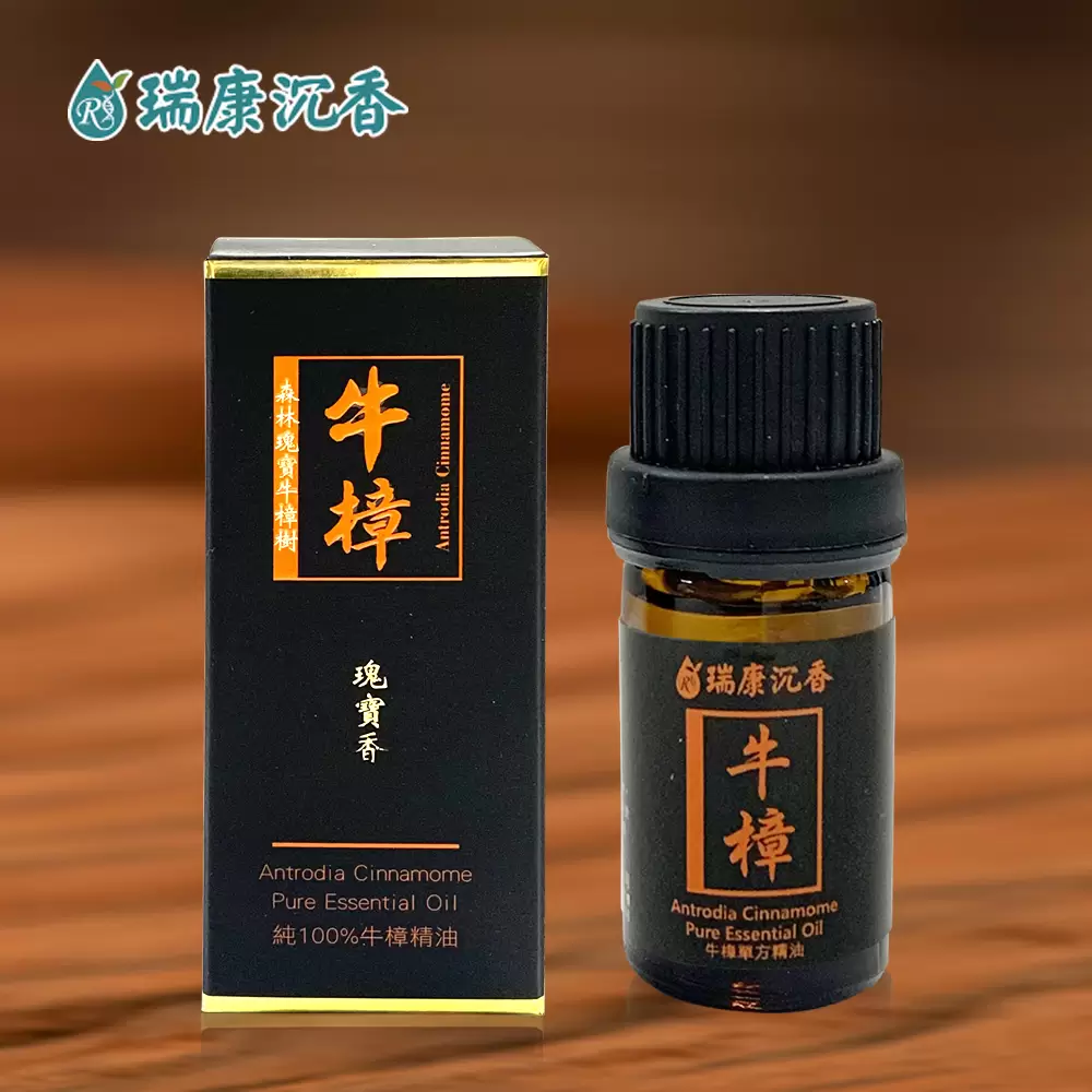 牛樟單方精油Stout camphor tree Essential Oil