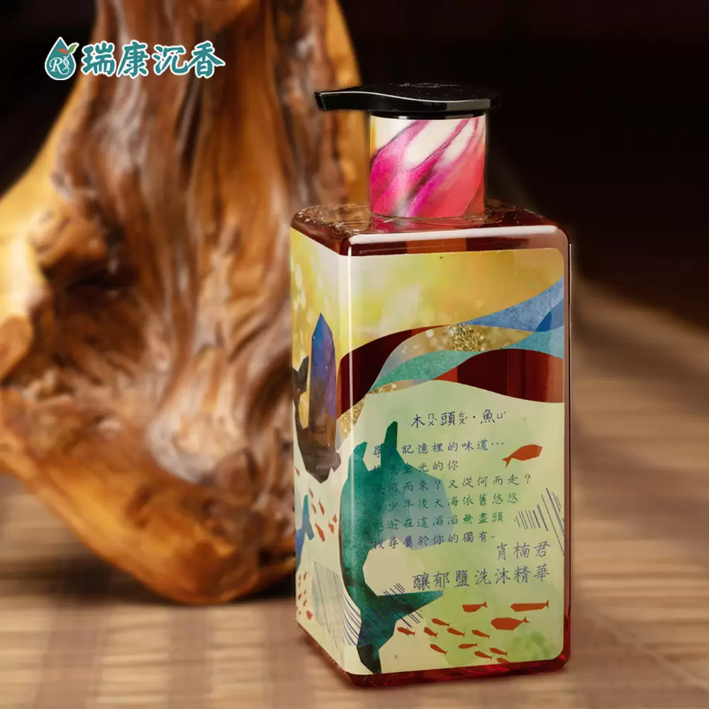 肖楠洗沐精華