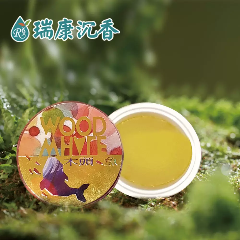 花舞木香水膏