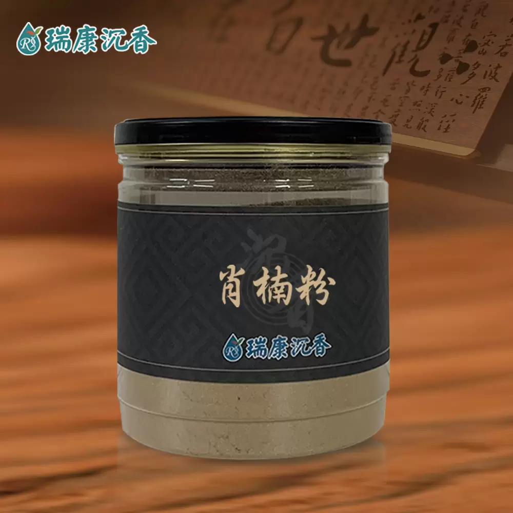 肖楠粉
