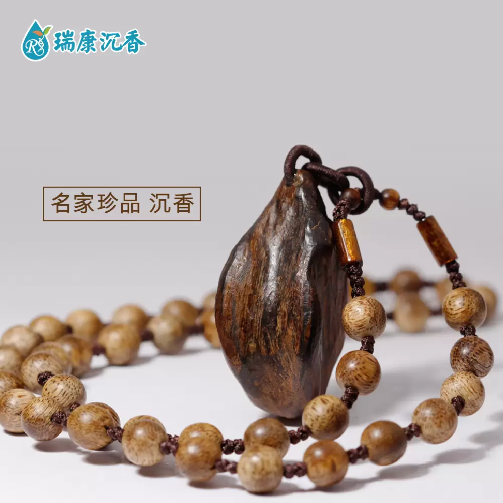 名家珍品 沉香