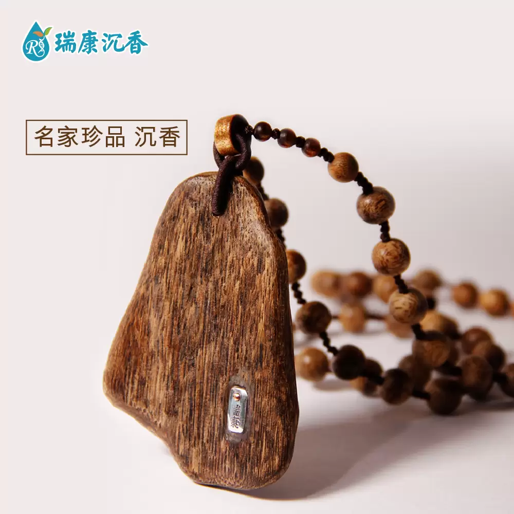 名家珍品 沉香
