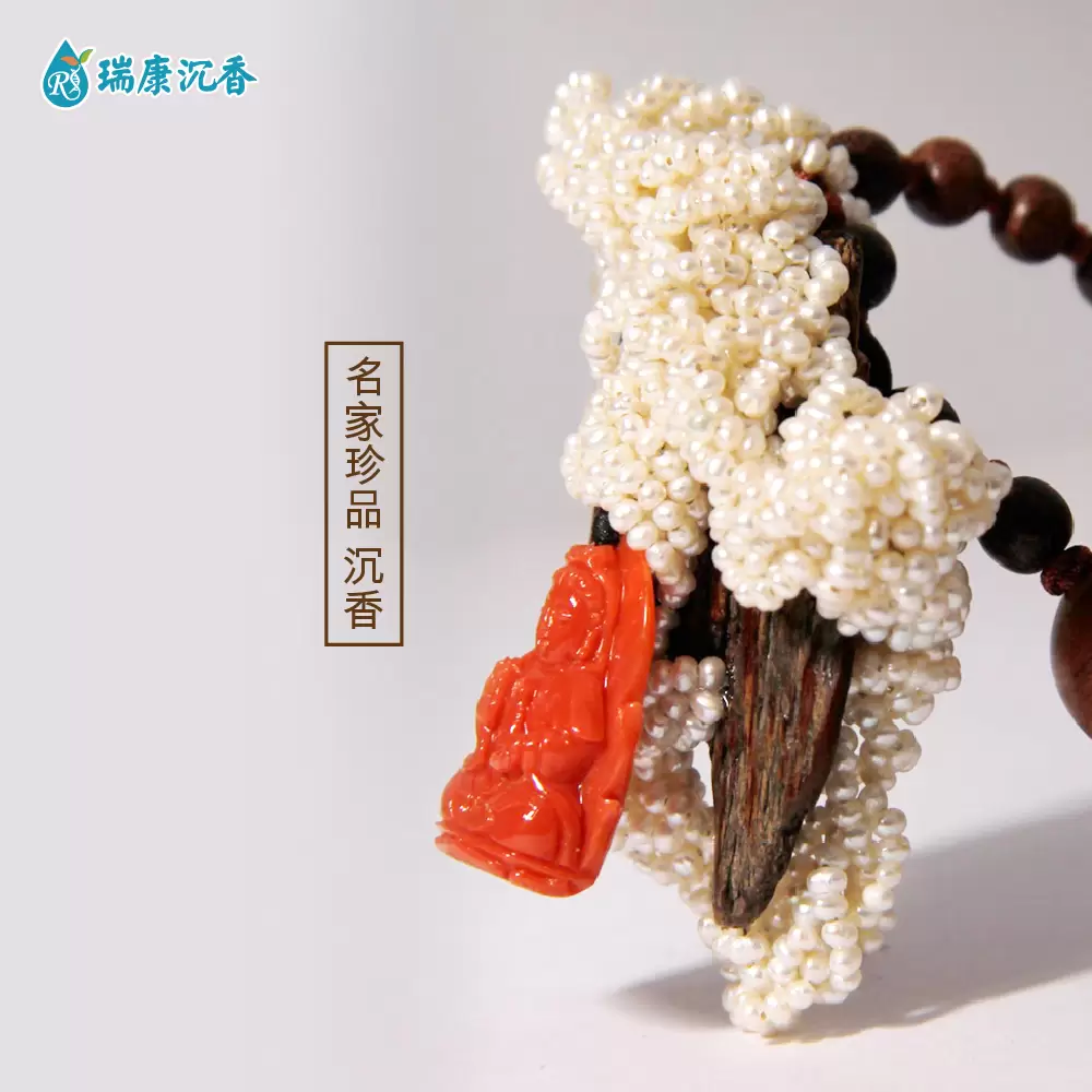 名家珍品 沉香