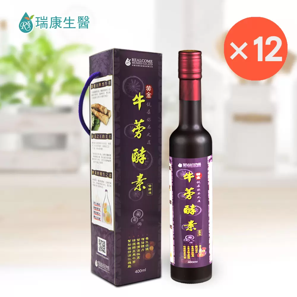 黃金黑牛蒡酵素-共12瓶