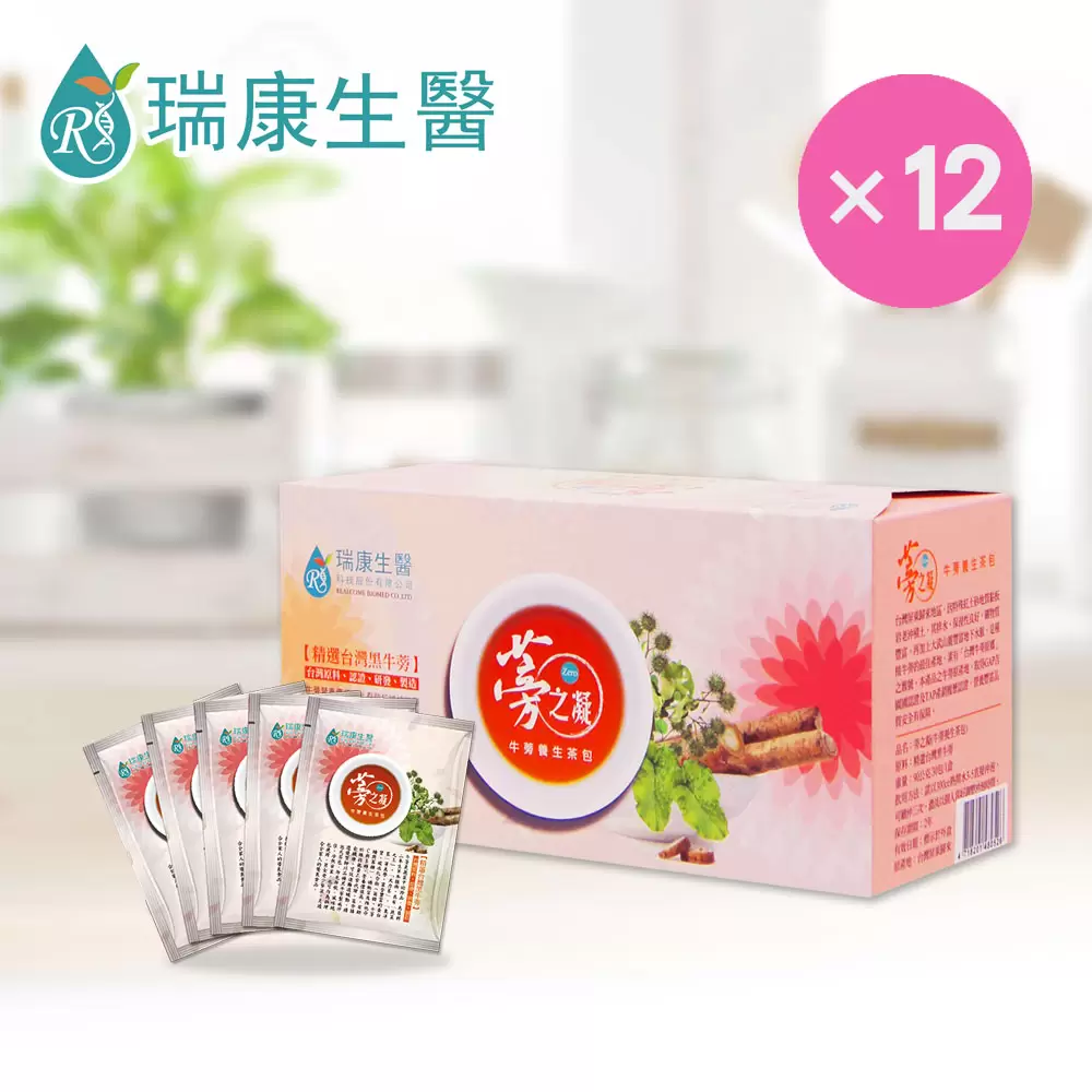 高纖黑牛蒡茶30入/盒-共12盒