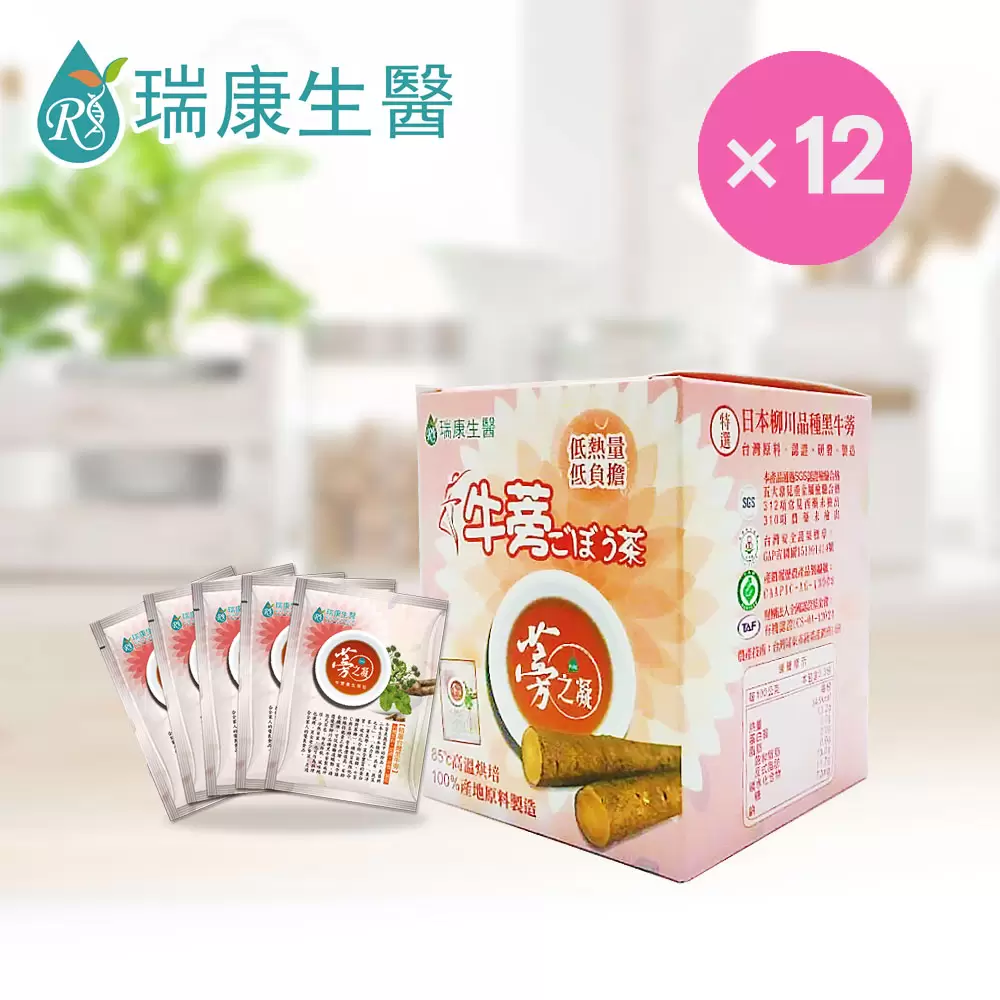 高纖黑牛蒡茶10入/盒-共12盒