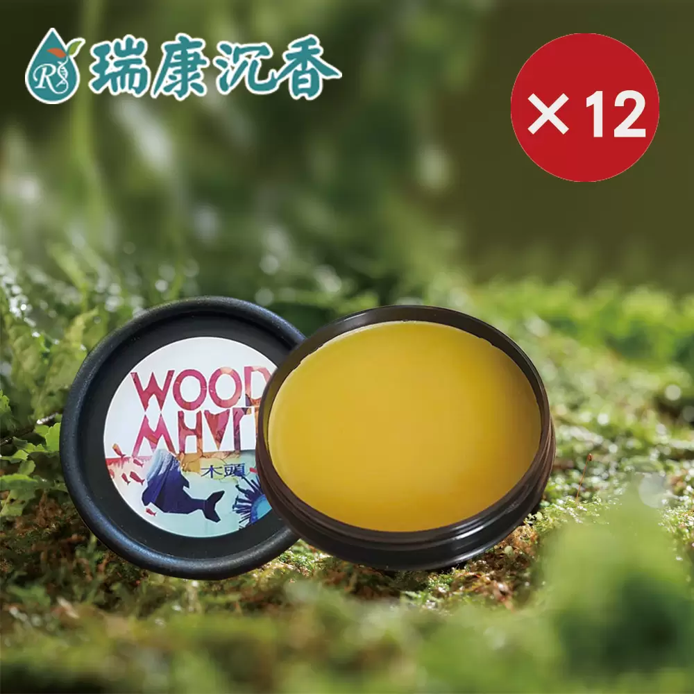 肖楠精華膏-共12個