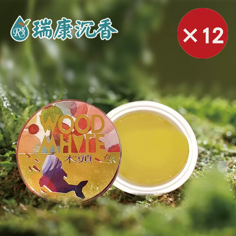 花舞木香水膏-共12個