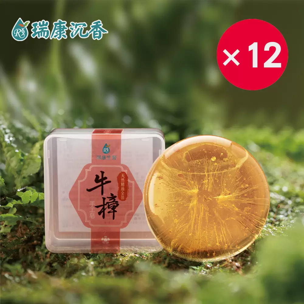 牛樟金箔胺基酸手工香皂/塊-共12塊