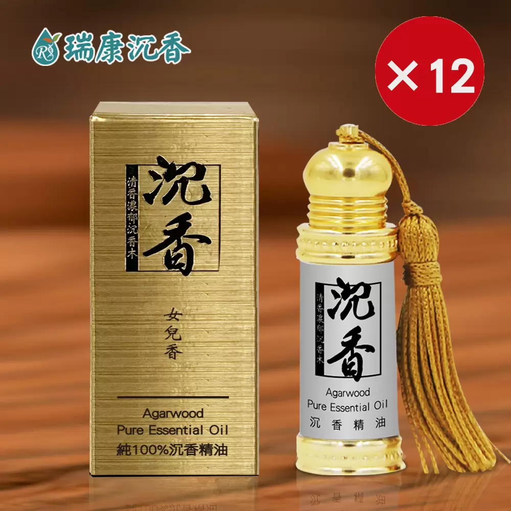 沉香單方精油-共12瓶