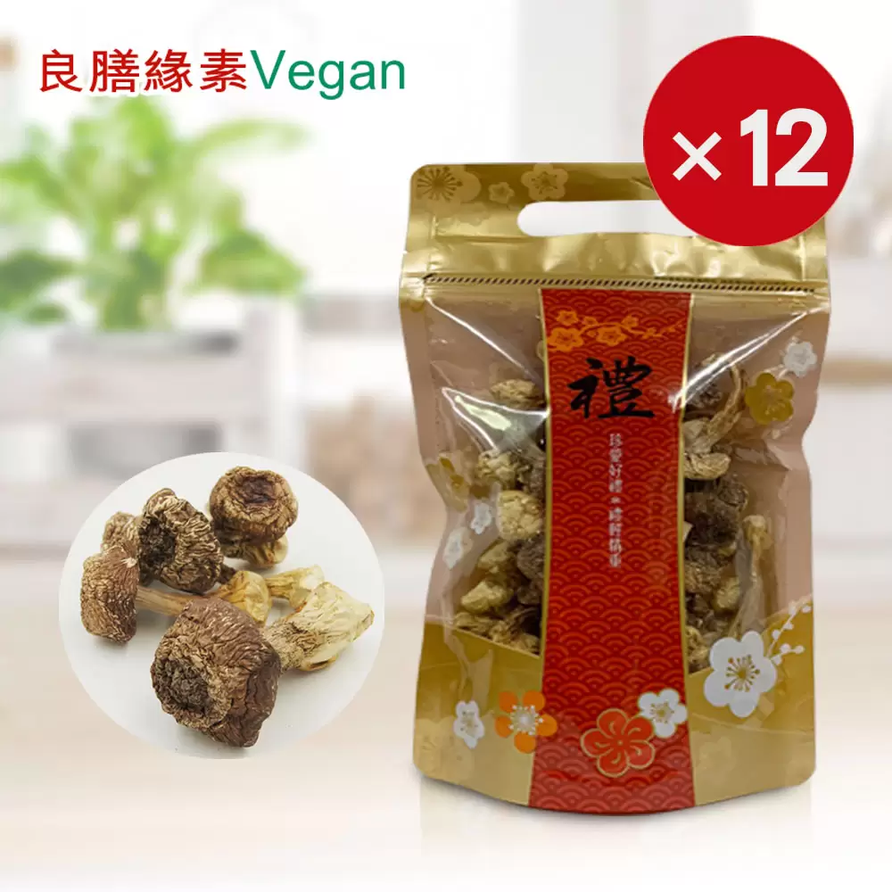 台灣巴西蘑菇(姬松茸)乾菇120g(家庭號)-共12包