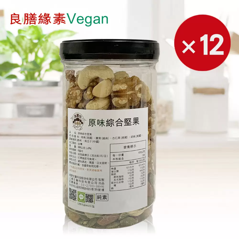 原味綜合堅果300g-共12瓶