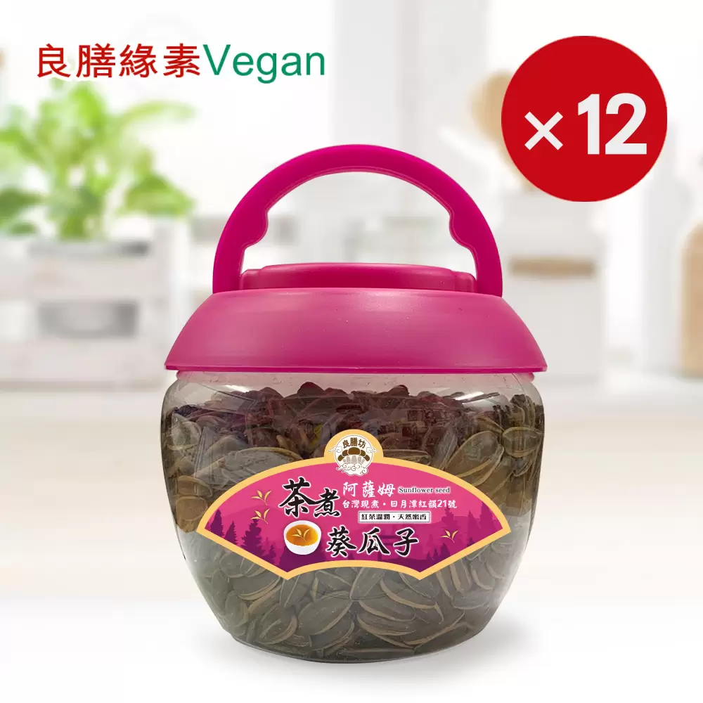 阿薩姆茶煮葵瓜子桶裝-共12桶