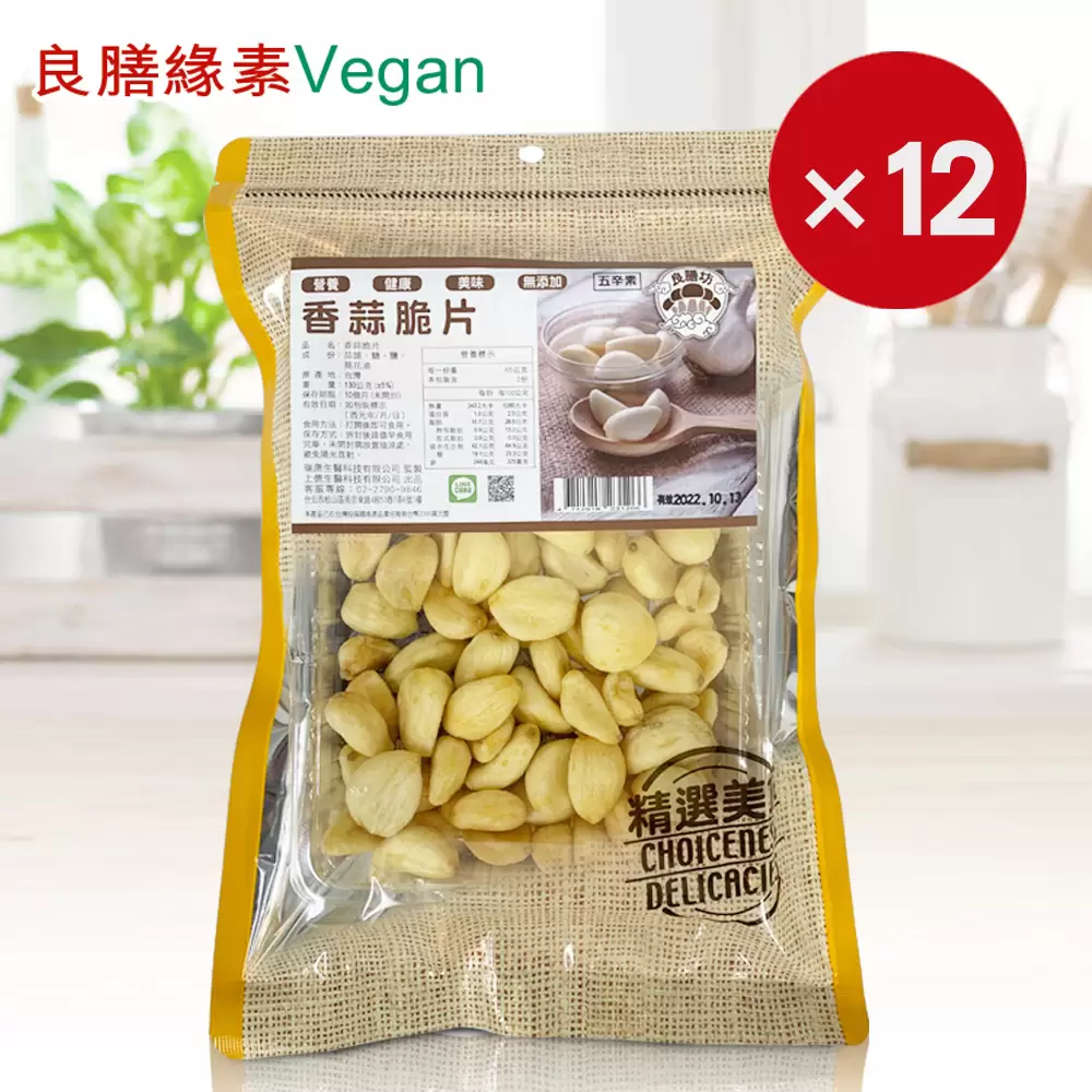 香蒜脆片-共12包