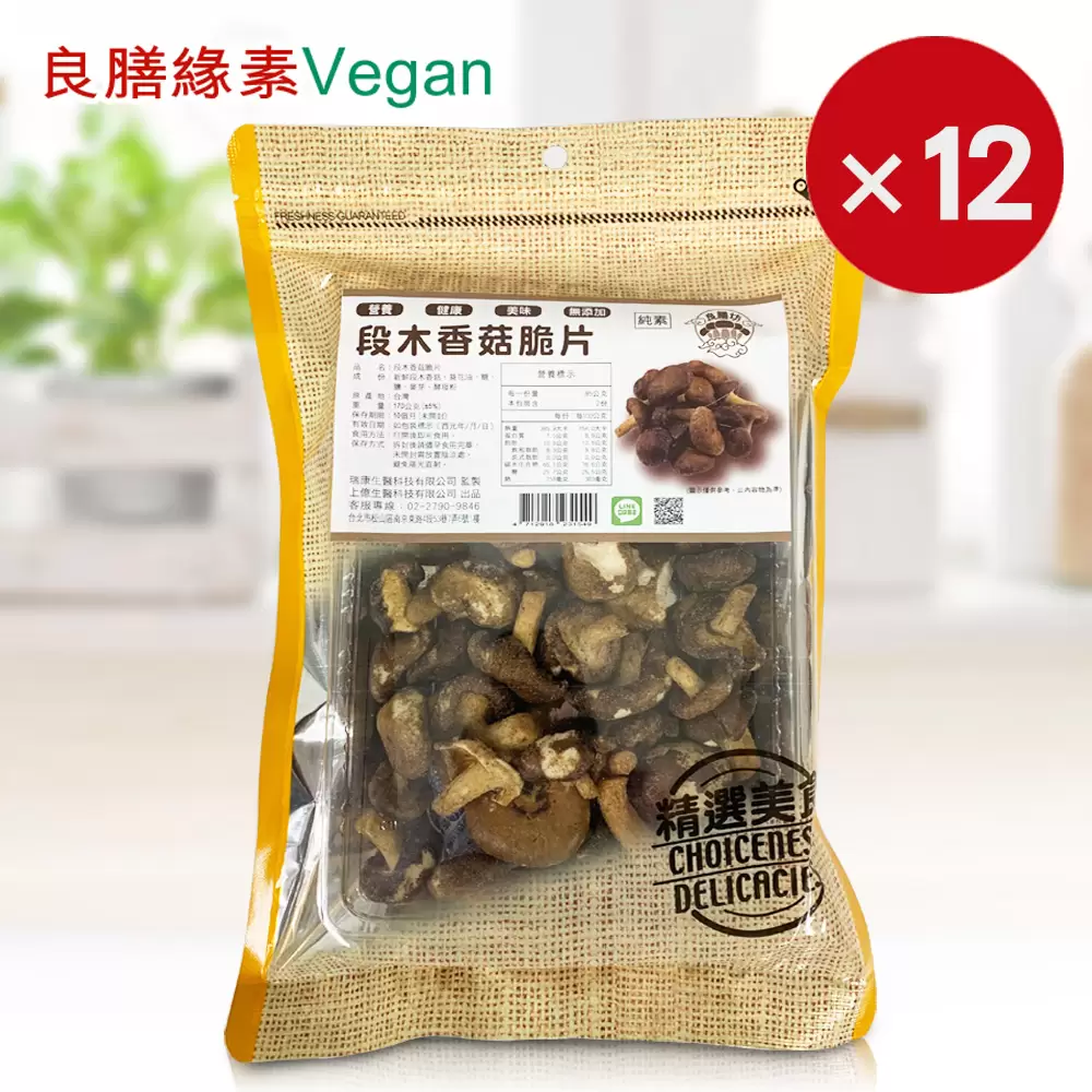 段木香菇脆片-共12包