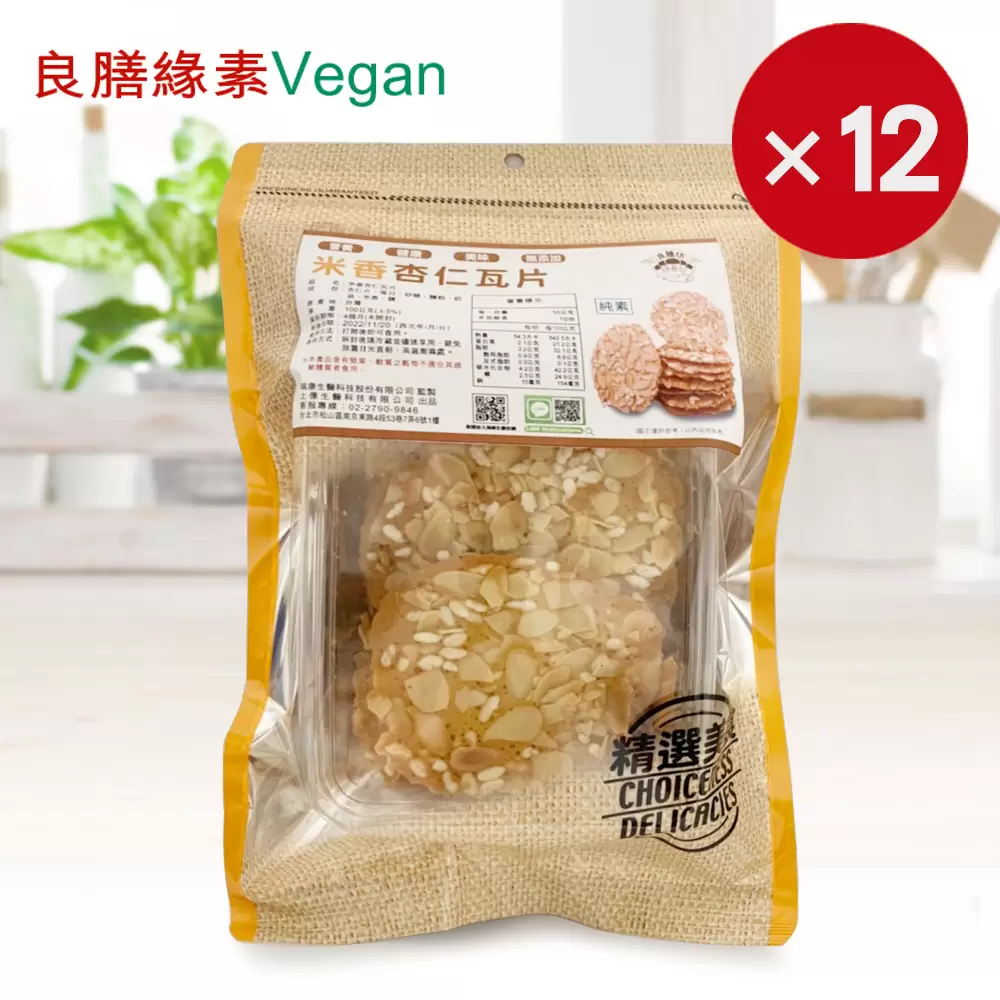 米香杏仁瓦片-共12盒