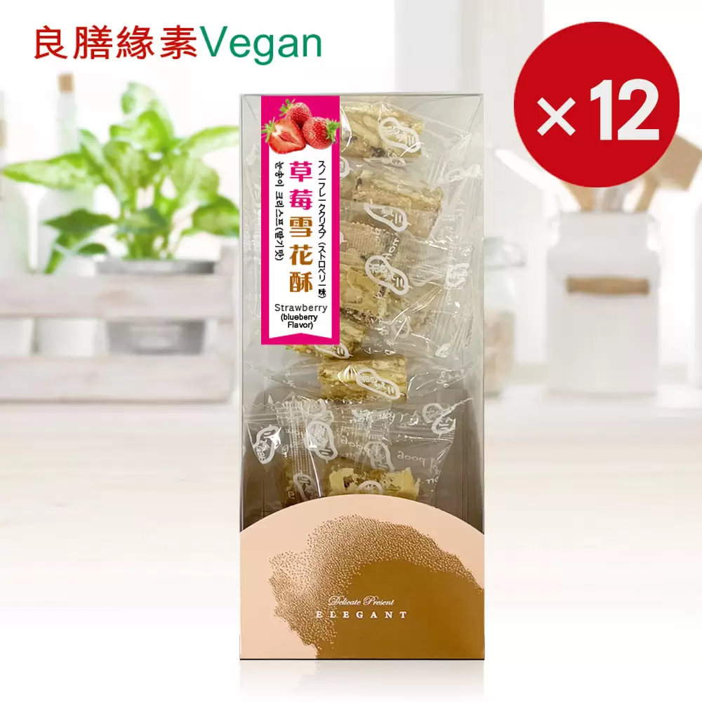 草莓雪花酥-共12盒