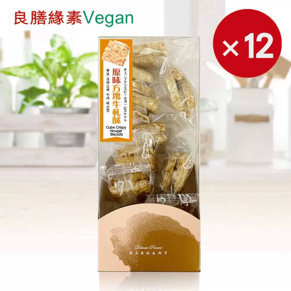 原味方塊牛軋酥-共12盒