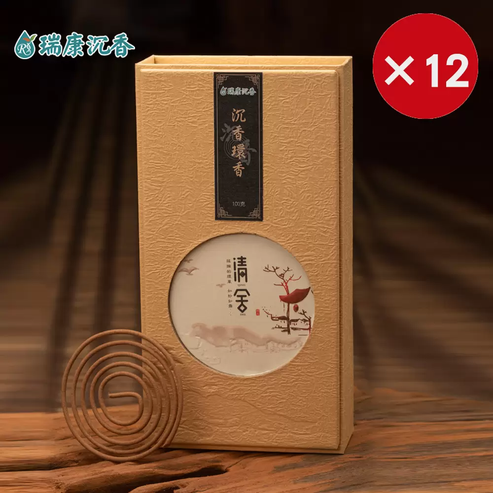沉香環香-共12盒