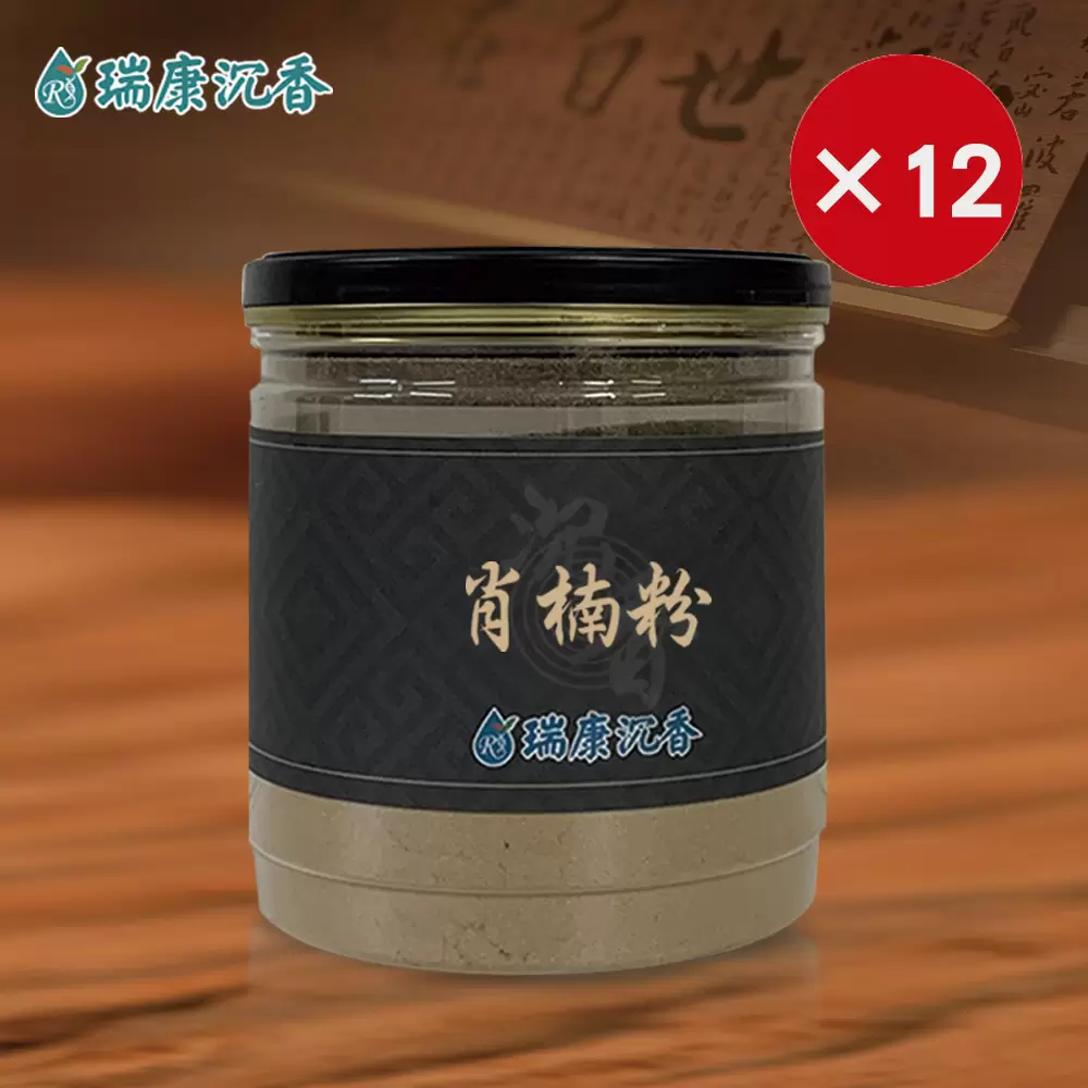肖楠粉-共12罐