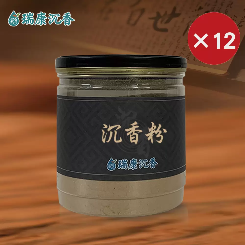沉香香粉-共12瓶