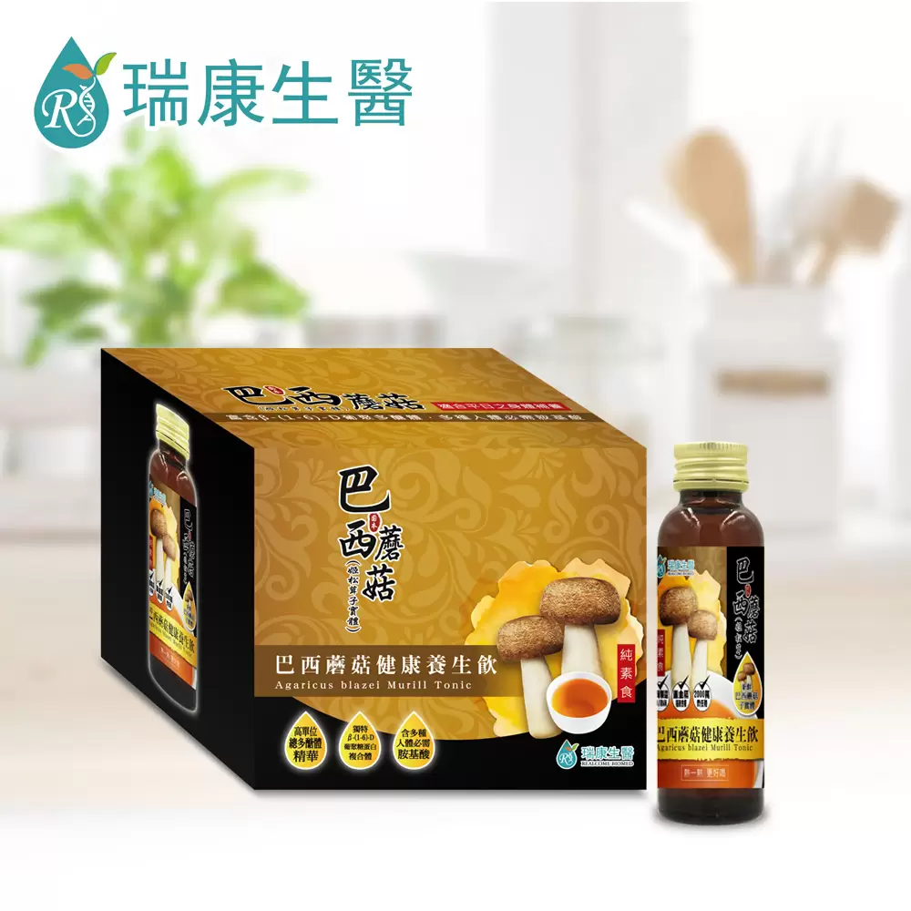巴西蘑菇(姬松茸)健康養生飲