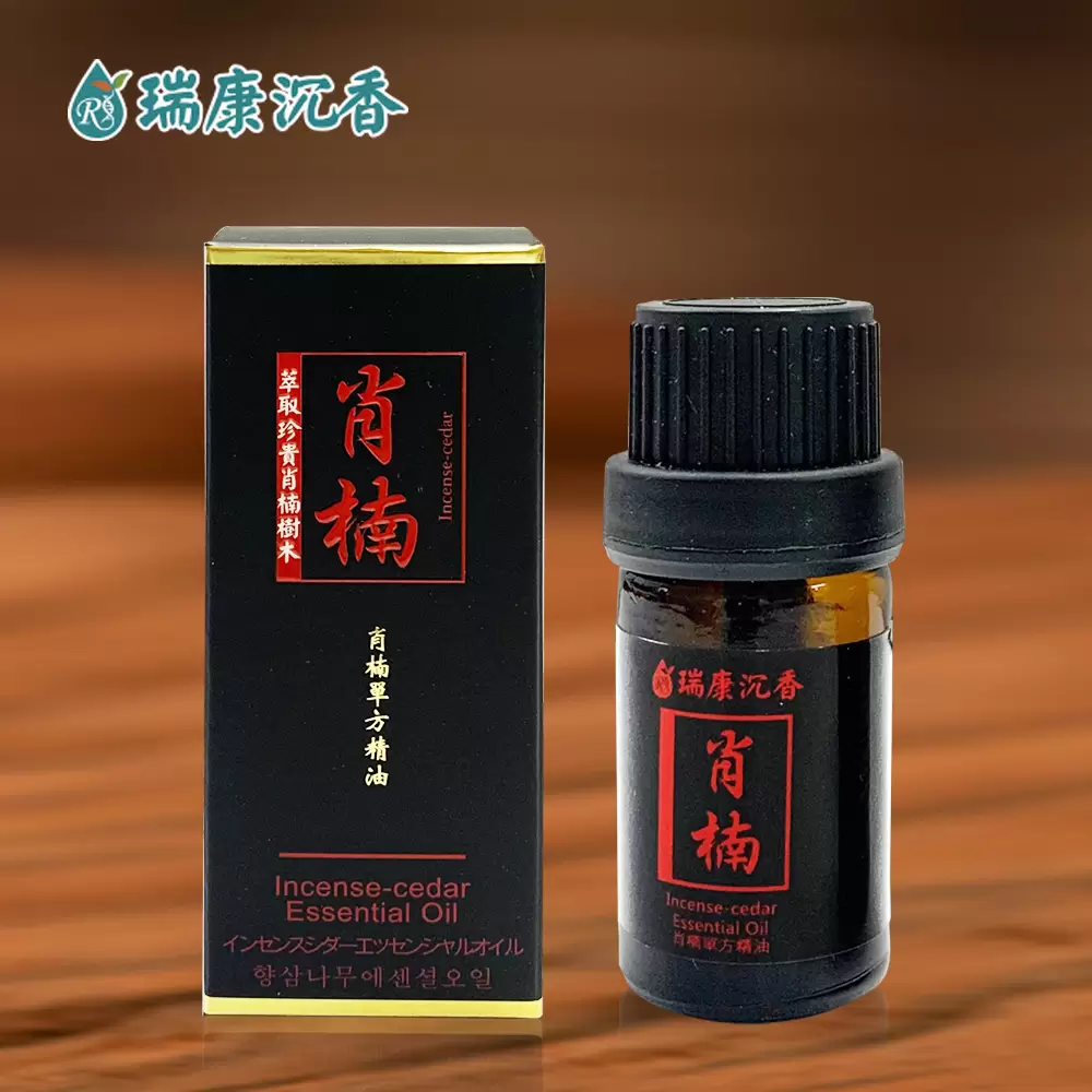 肖楠單方精油 Incense-cedar Essential Oil