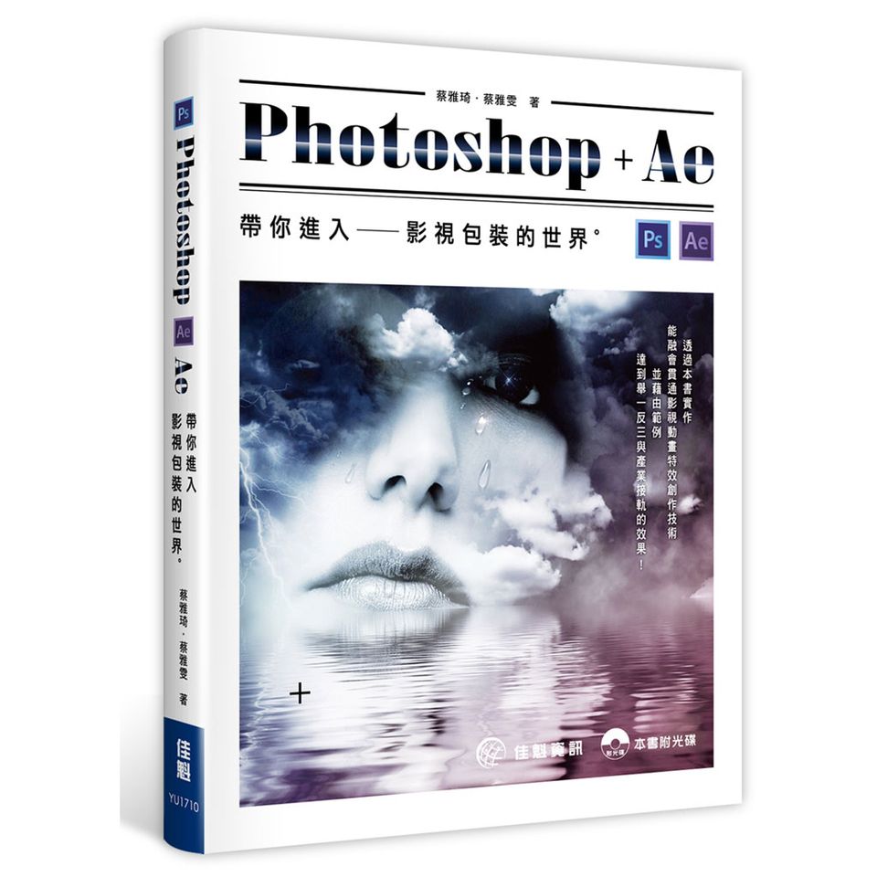 用Photoshop + AE帶你進入影視包裝的世界