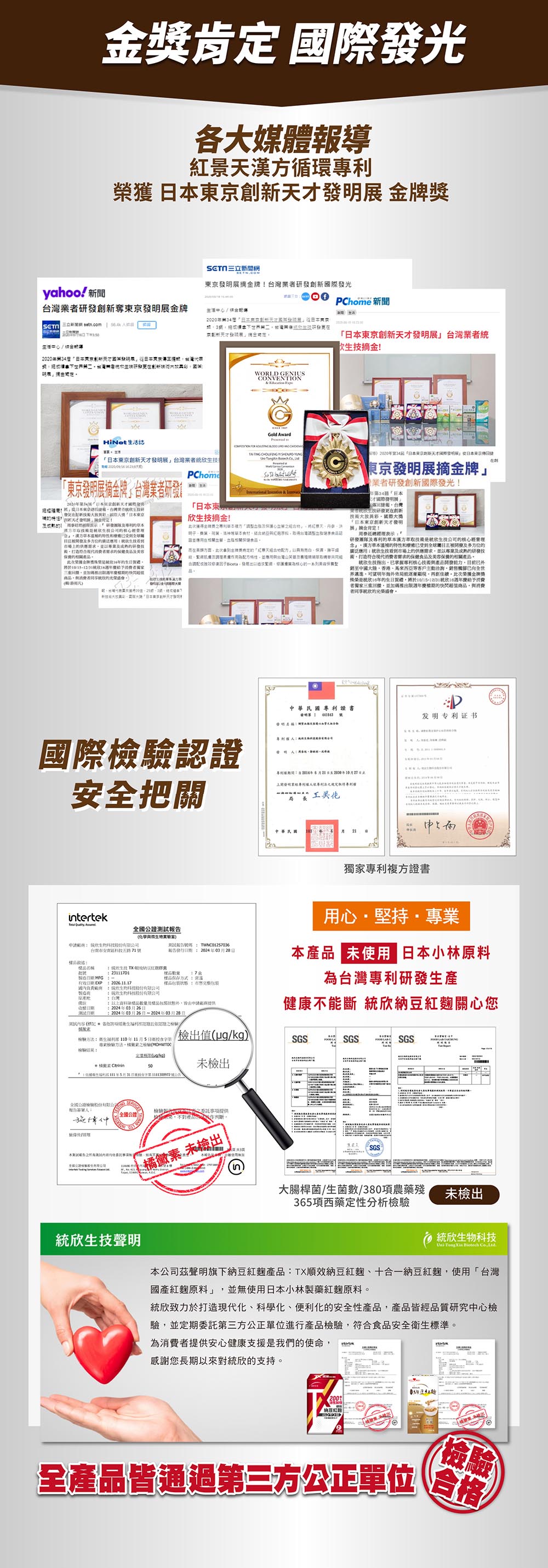 TX順效納豆紅麴(30粒_1盒)