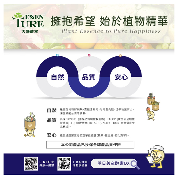 明日美夜酵素DX膠囊2盒 (60顆/1盒)