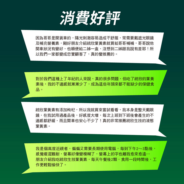 液態葉黃素膠囊(30粒/盒)x6盒