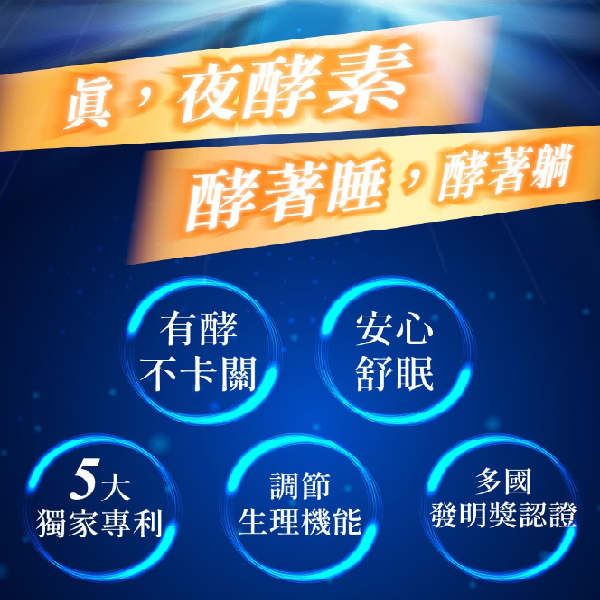 明日美夜酵素DX膠囊2盒 (60顆/1盒)