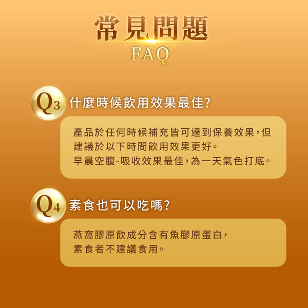 TX燕窩膠原蛋白飲(7入/盒)x4盒