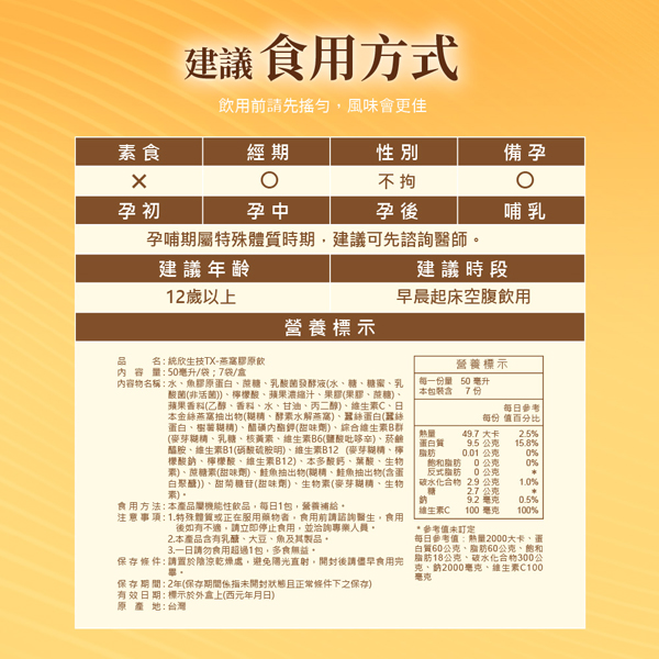 TX燕窩膠原蛋白飲(7入/盒)x4盒