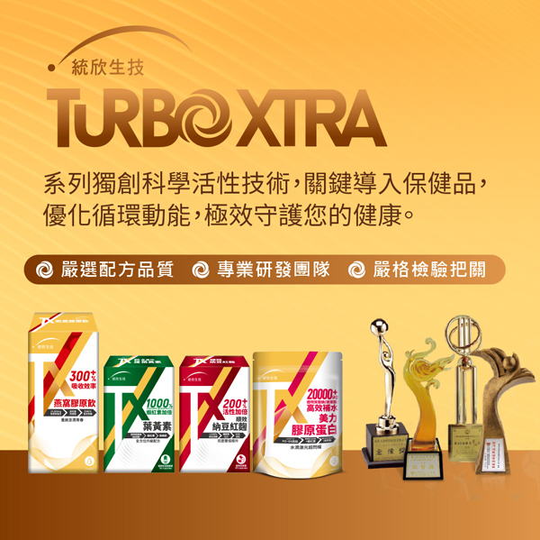 TX燕窩膠原蛋白飲(7入/盒)x4盒