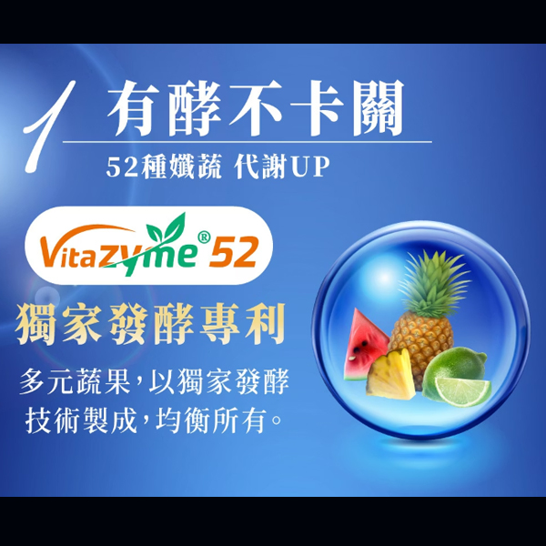 明日美夜酵素DX膠囊2盒 (60顆/1盒)