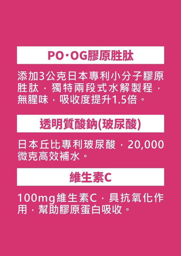 TX高效補水美力膠原蛋白粉