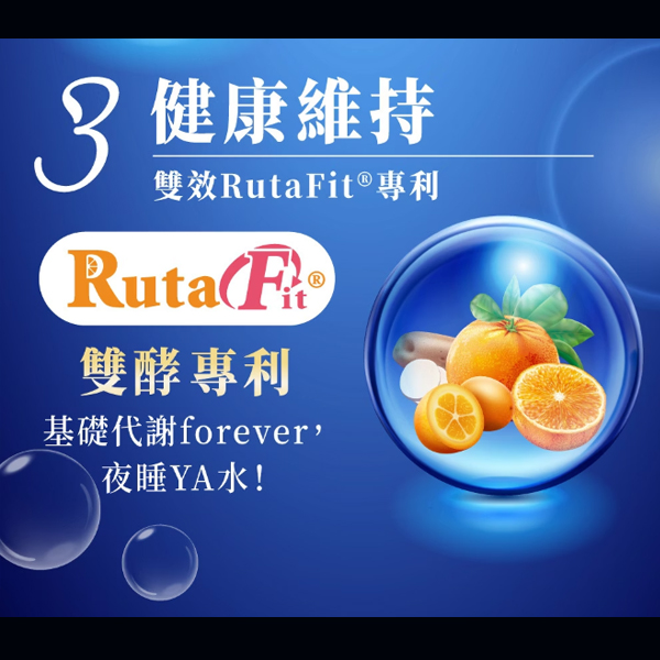 明日美夜酵素DX膠囊2盒 (60顆/1盒)