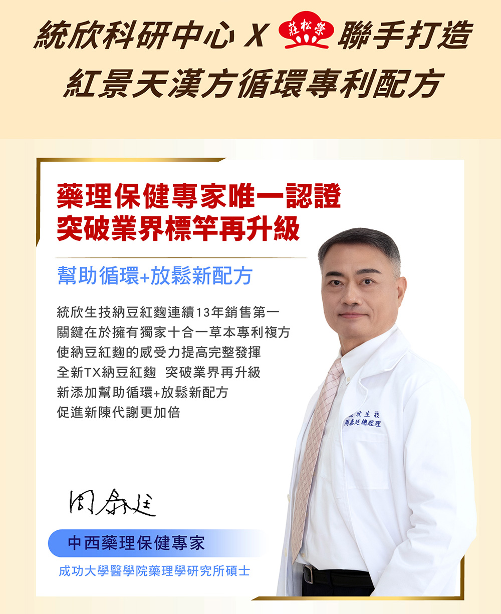 TX順效納豆紅麴(30粒_1盒)