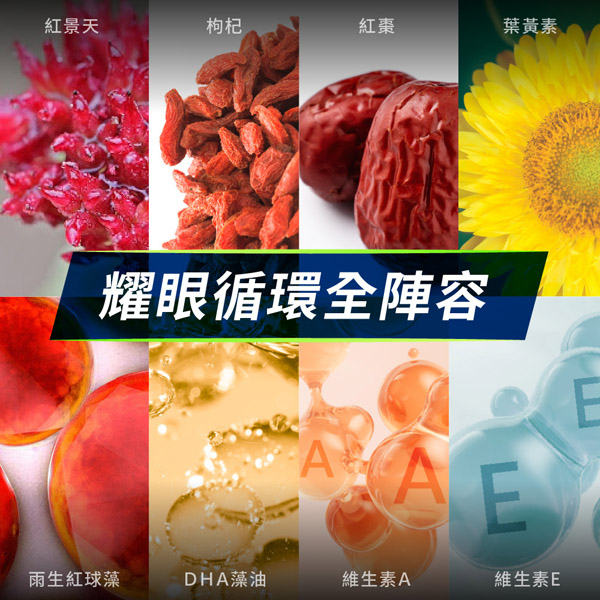 液態葉黃素膠囊(30粒/盒)x6盒