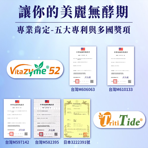 明日美夜酵素DX膠囊2盒 (60顆/1盒)