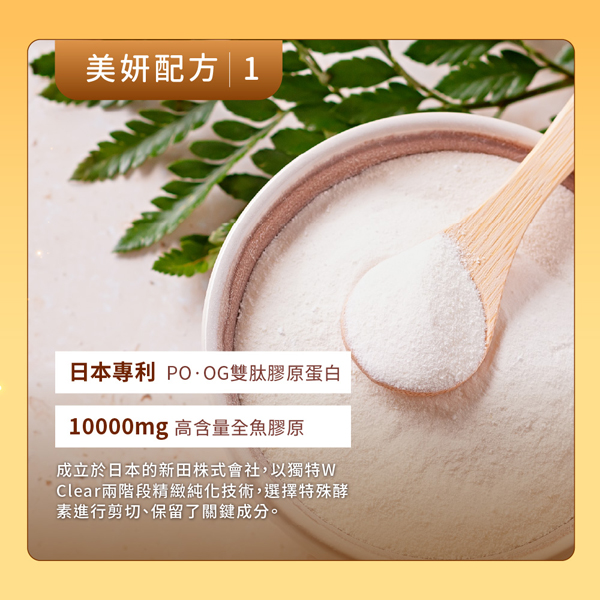 TX燕窩膠原蛋白飲(7入/盒)x4盒