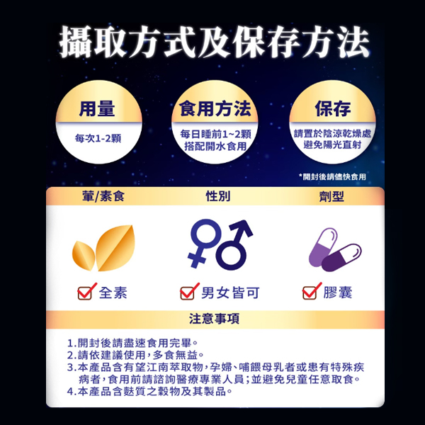 明日美夜酵素DX膠囊2盒 (60顆/1盒)
