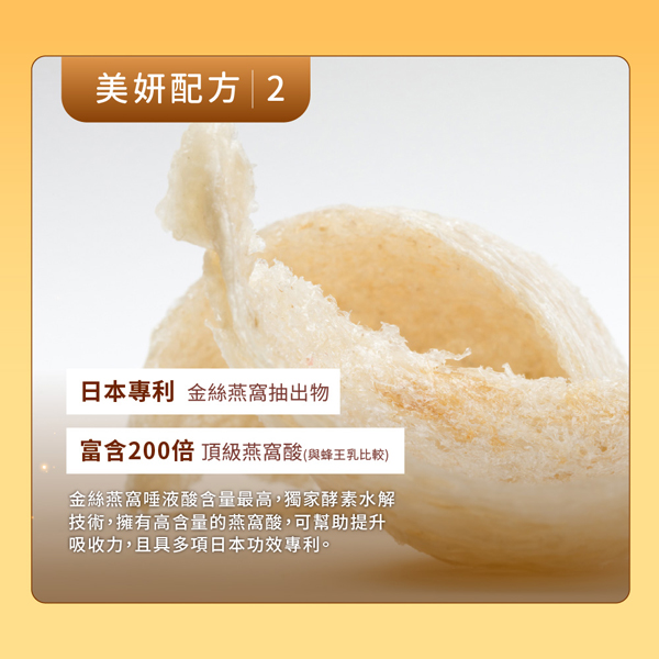 TX燕窩膠原蛋白飲(7入/盒)x4盒