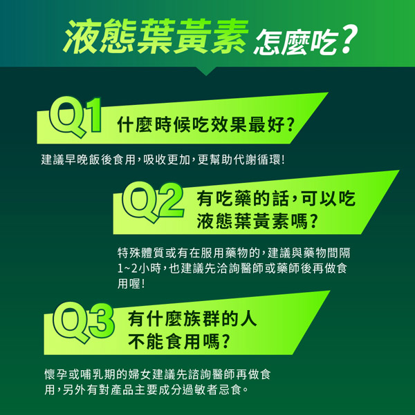 液態葉黃素膠囊(30粒/盒)x6盒