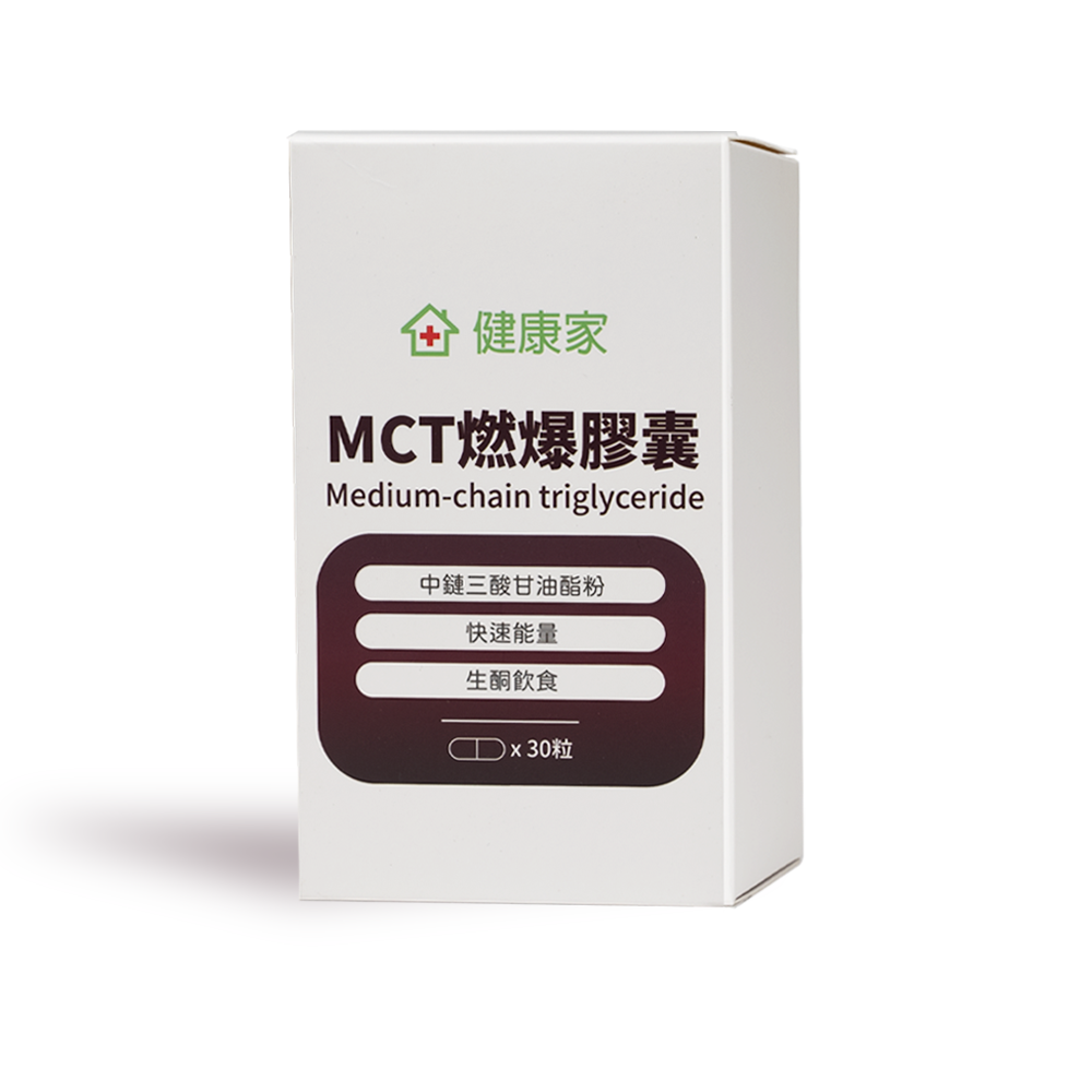 MCT燃爆膠囊(粉狀)(30粒/盒)
